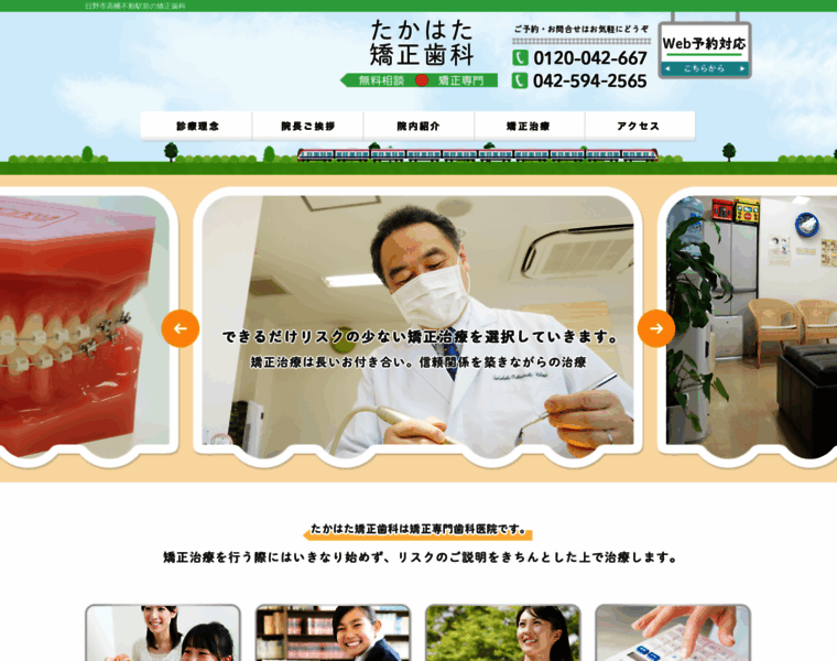 Takahata-oc.com thumbnail