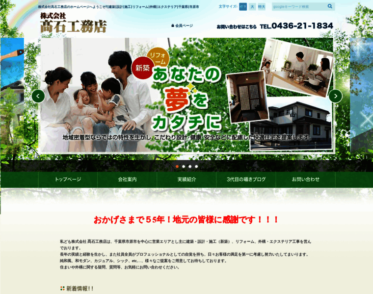 Takaishi-k.co.jp thumbnail