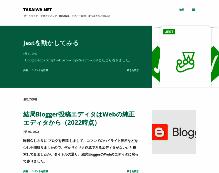Takaiwa.net thumbnail