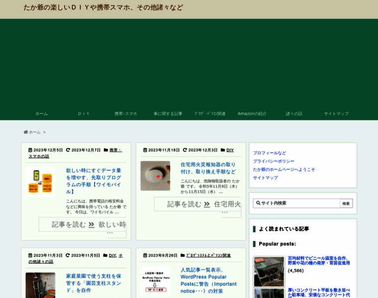 Takajii.net thumbnail
