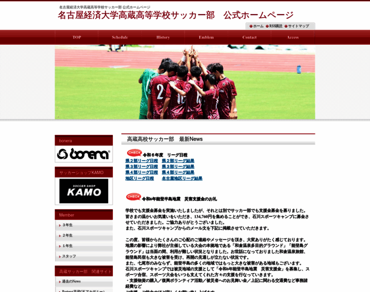 Takakura-soccer.nagoya thumbnail