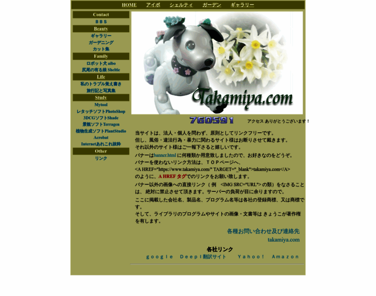 Takamiya.com thumbnail