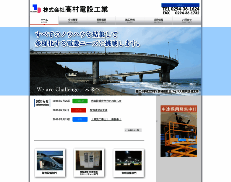 Takamura-d.co.jp thumbnail