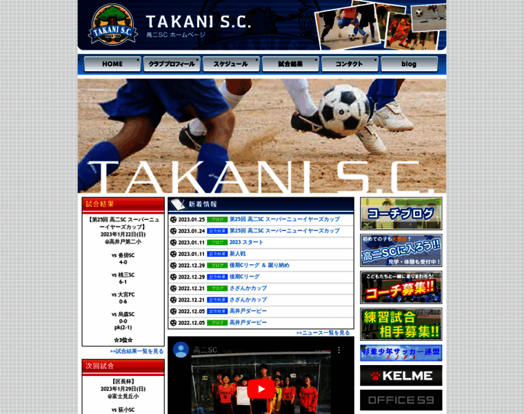 Takani-sc.com thumbnail