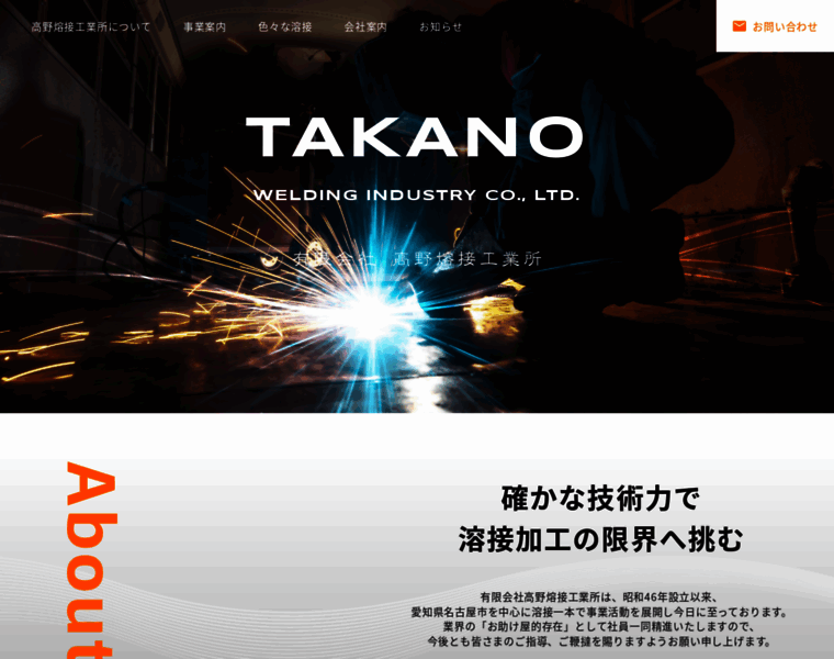 Takano-craft.com thumbnail