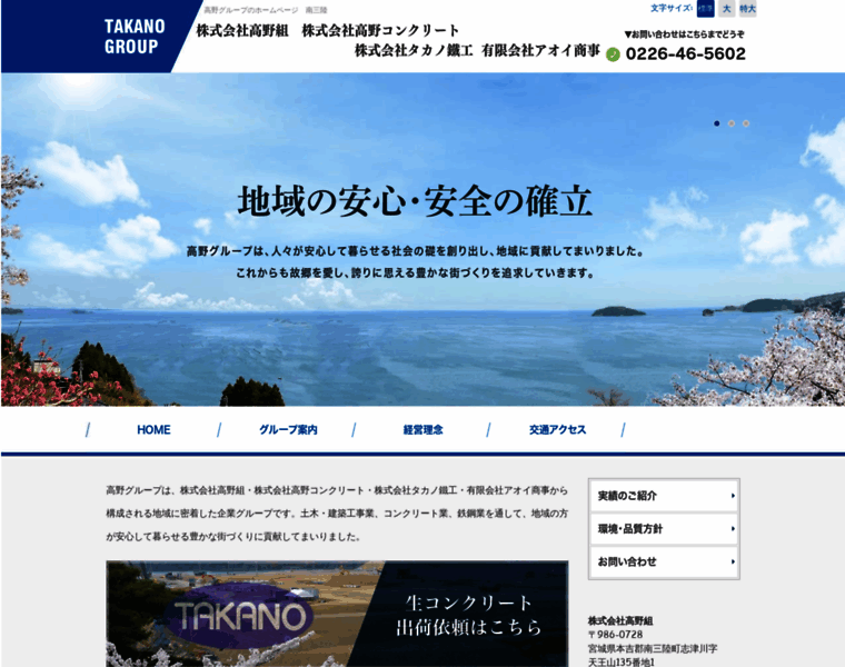 Takano-g.com thumbnail