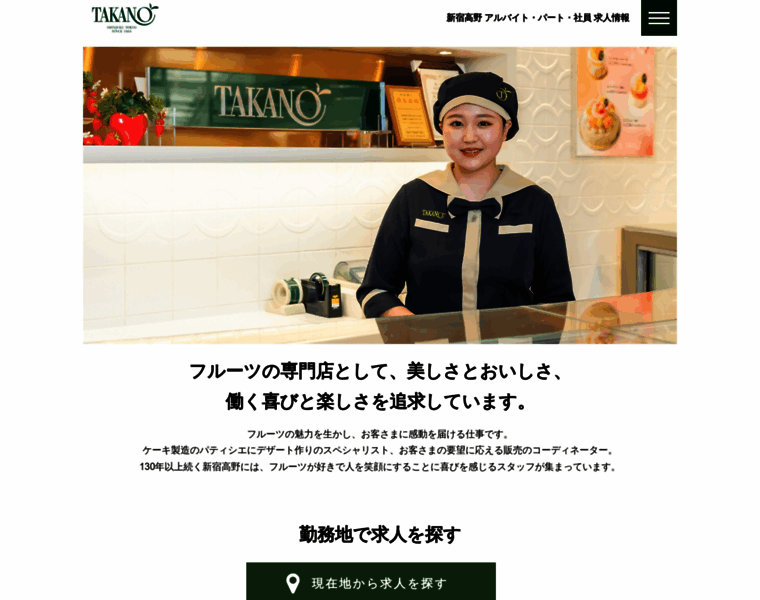 Takano-job.net thumbnail