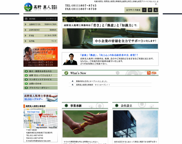 Takano-tax.com thumbnail