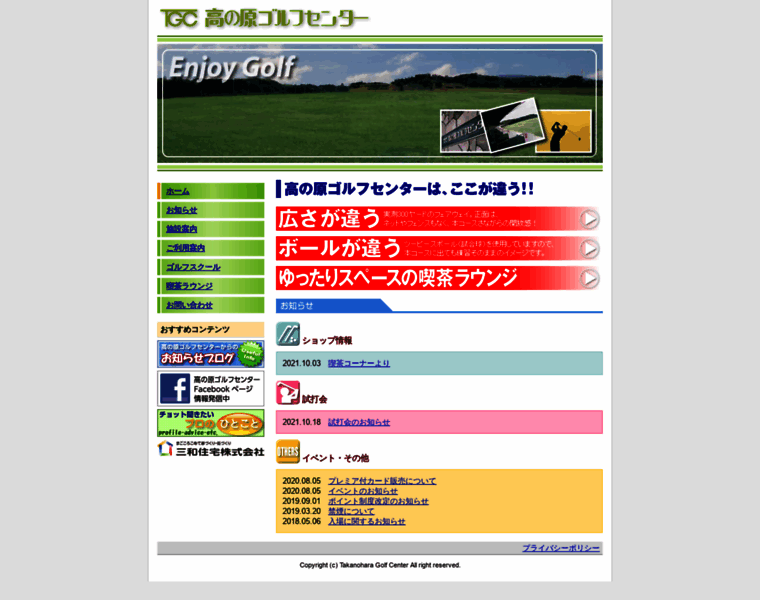 Takanohara-golf.com thumbnail