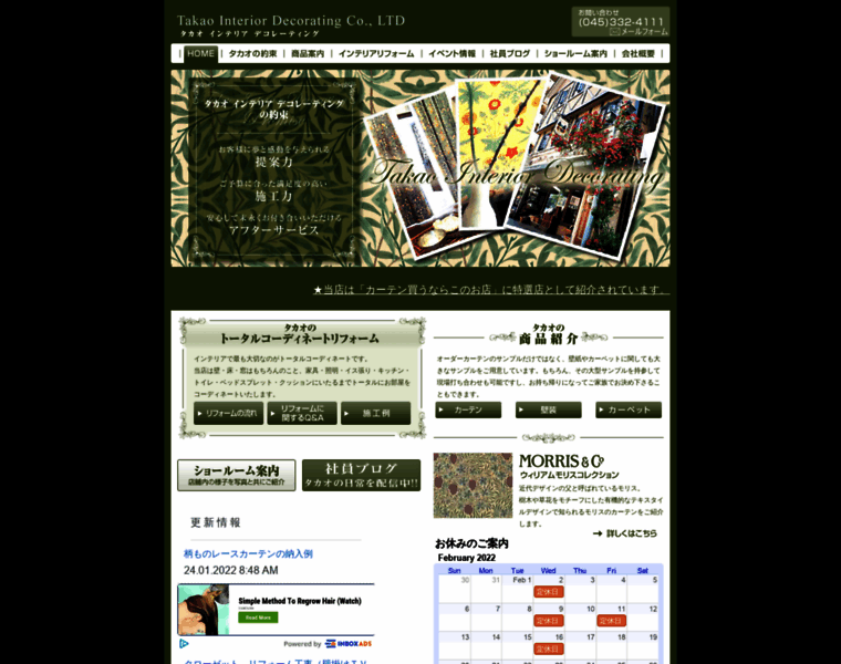 Takao-interior.com thumbnail