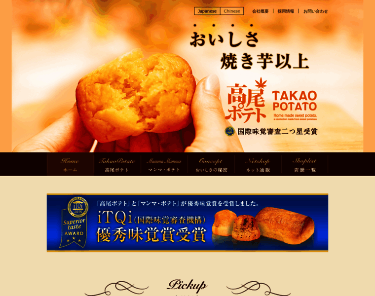 Takaopotato.com thumbnail