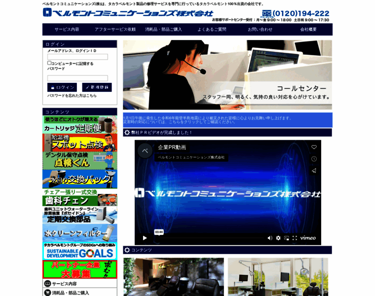 Takara-bcc.co.jp thumbnail