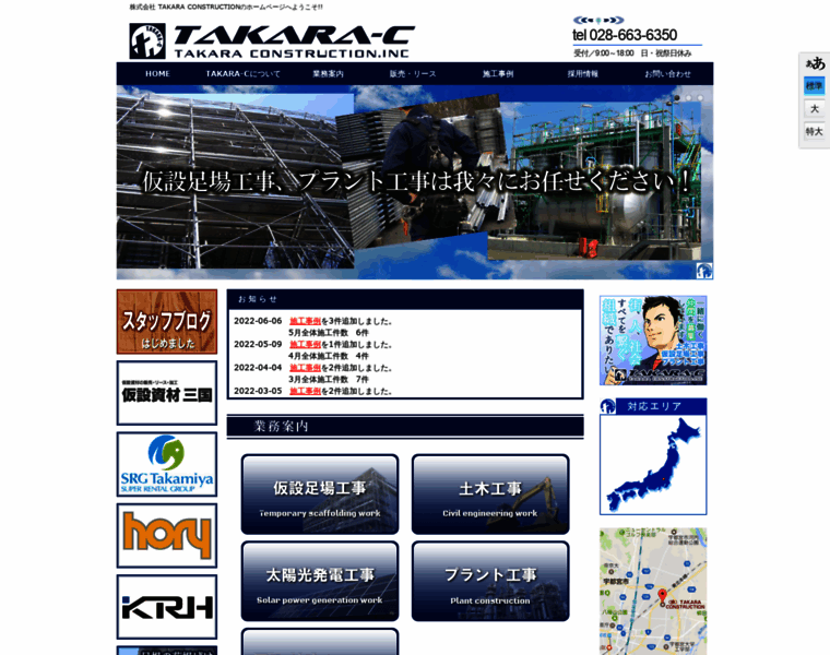 Takara-c.net thumbnail