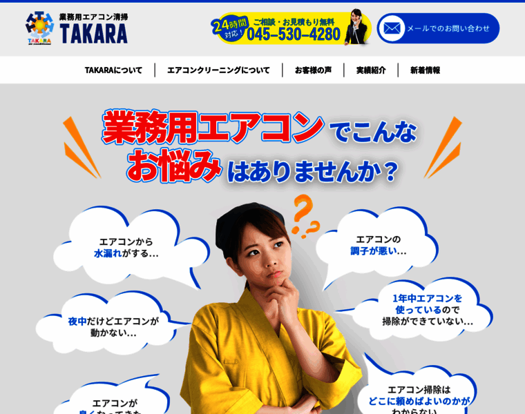 Takara-cleaning.com thumbnail