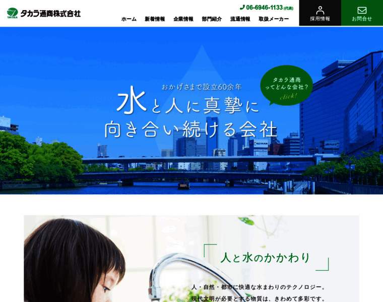 Takara-net.co.jp thumbnail