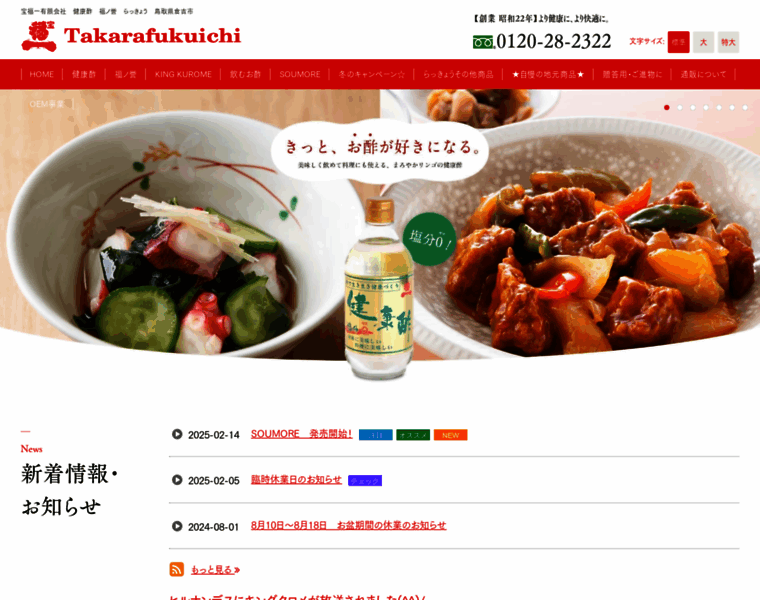 Takarafukuichi.jp thumbnail Takarafukuichi.jp thumbnail