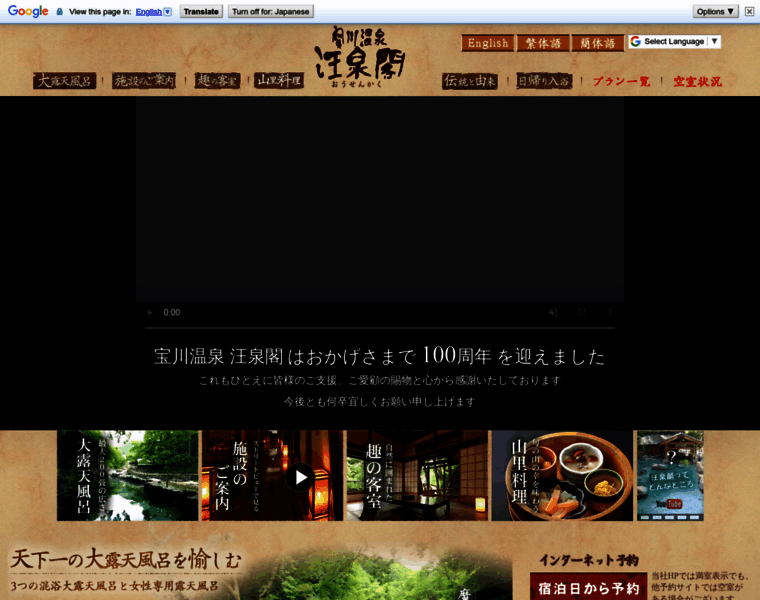 Takaragawa.com thumbnail