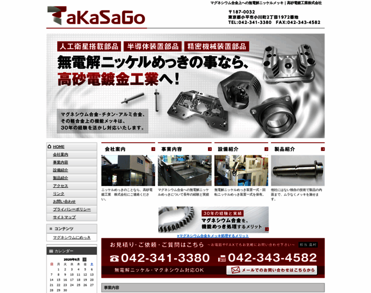 Takasagodento.co.jp thumbnail
