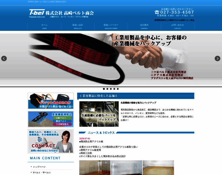 Takasaki-belt.com thumbnail