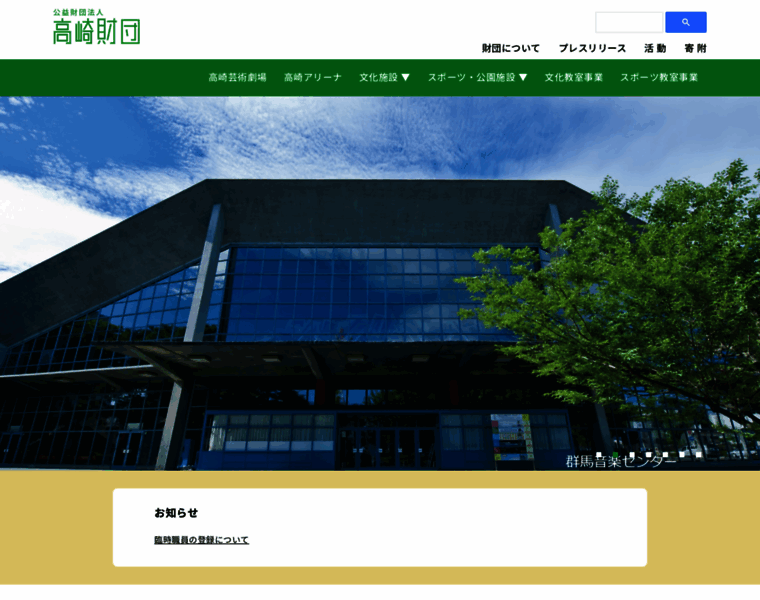 Takasaki-foundation.or.jp thumbnail
