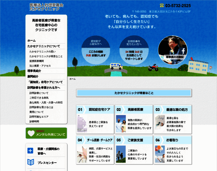 Takase-cl.org thumbnail