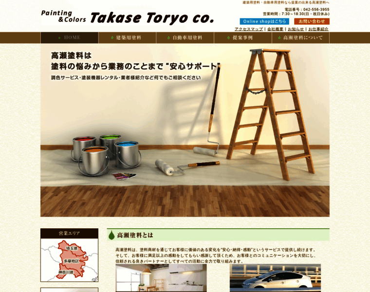 Takase-t.co.jp thumbnail