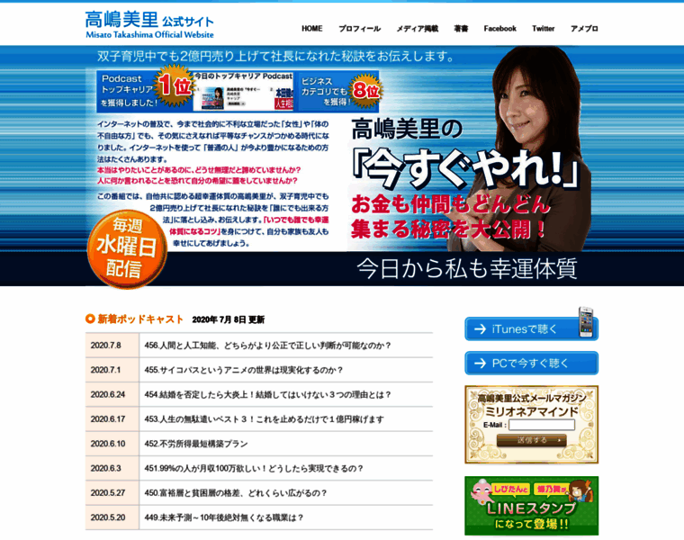Takashima-misato.com thumbnail