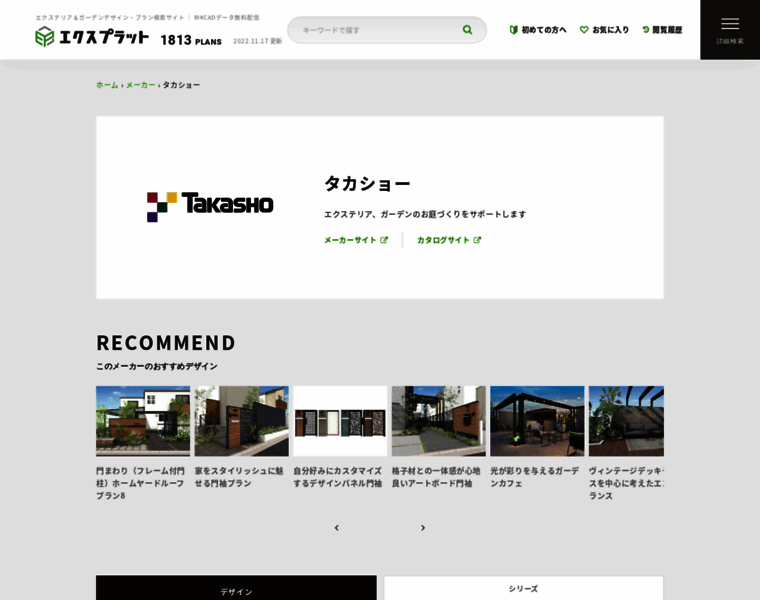 Takasho-cad.jp thumbnail
