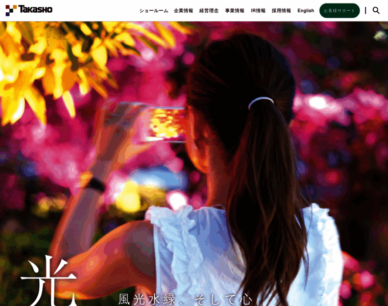 Takasho.co.jp thumbnail Takasho.co.jp thumbnail