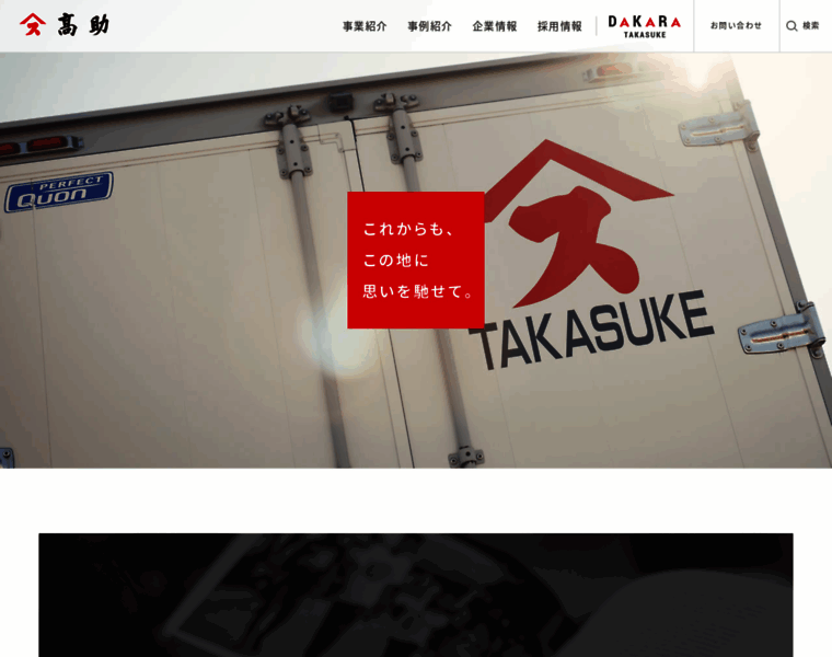 Takasuke.com thumbnail