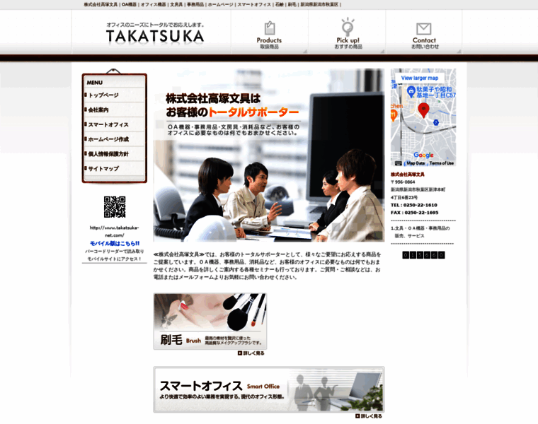 Takatsuka-net.com thumbnail