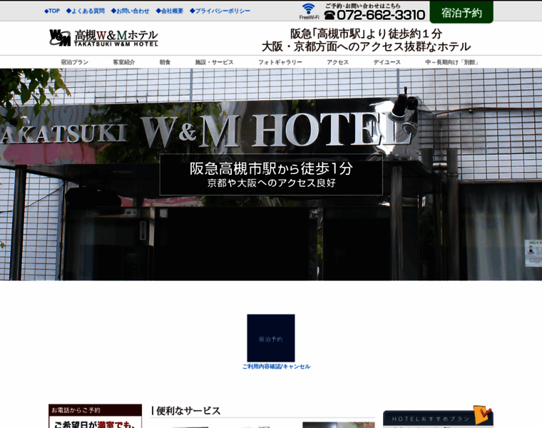 Takatsuki-hotel.com thumbnail