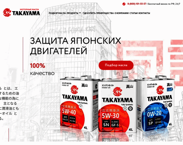 Takayama-oil.ru thumbnail