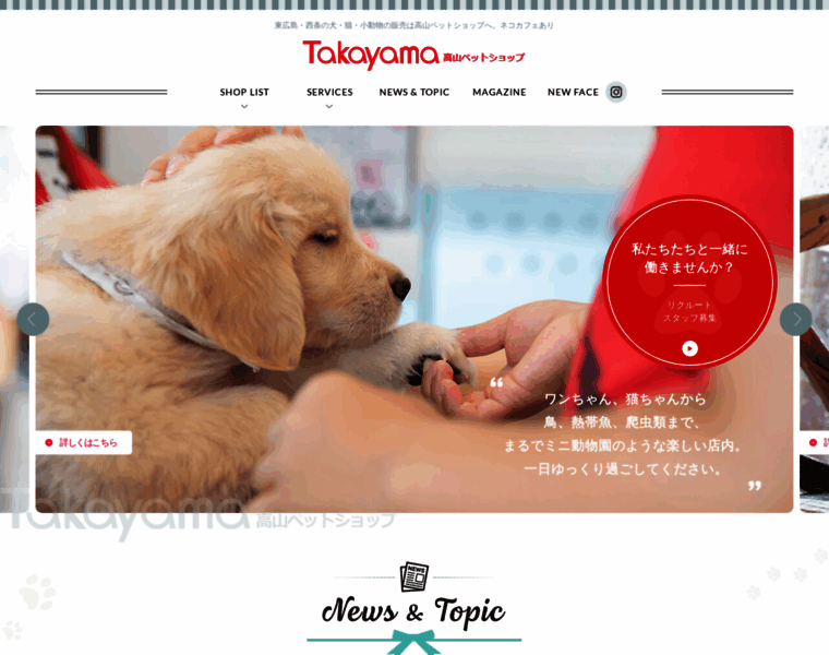Takayama-petshop.co.jp thumbnail