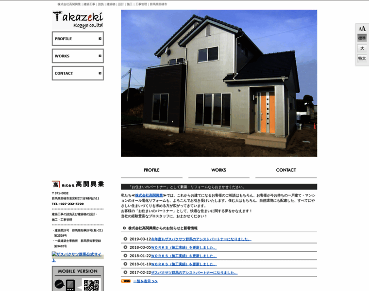 Takazeki.jp thumbnail