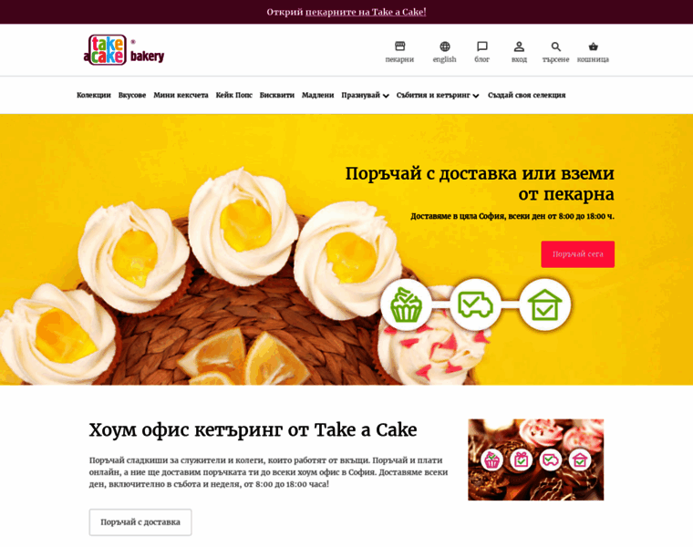 Take-a-cake.eu thumbnail
