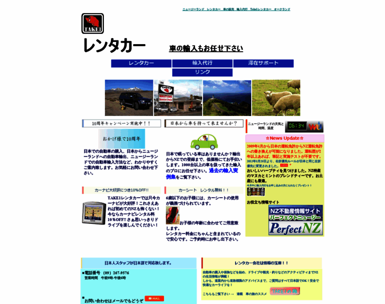 Take1nz.jp thumbnail Take1nz.jp thumbnail
