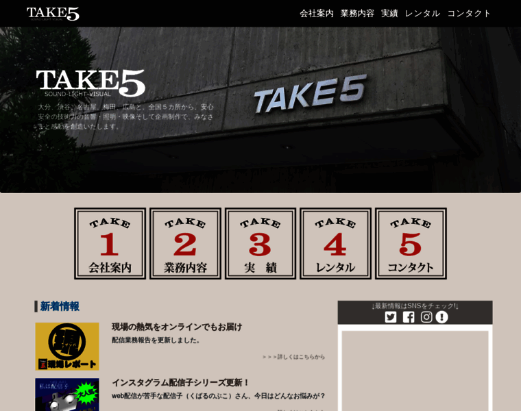 Take5-net.jp thumbnail