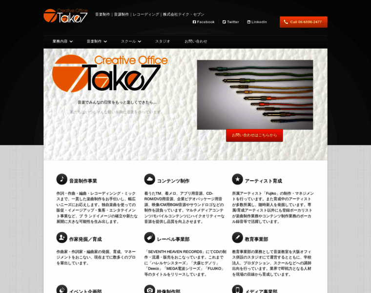 Take7.jp thumbnail