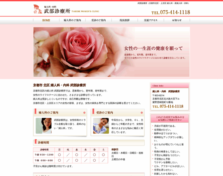 Takebe-cl.com thumbnail Takebe-cl.com thumbnail