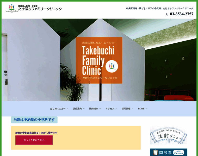 Takebuchi-fc.com thumbnail