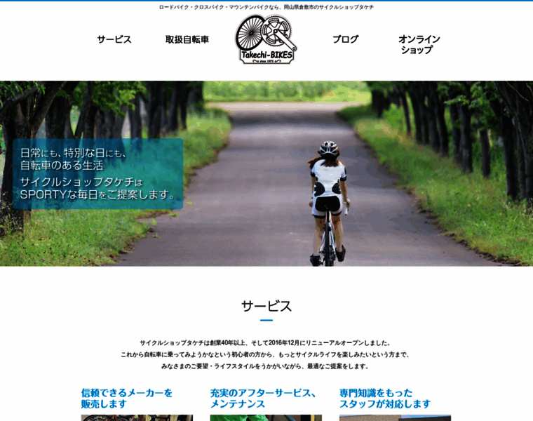 Takechi-bikes.com thumbnail
