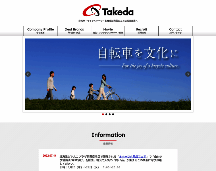 Takedasangyo.net thumbnail