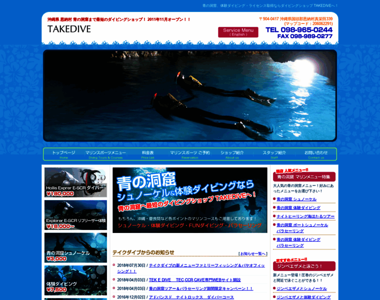 Takedive.jp thumbnail