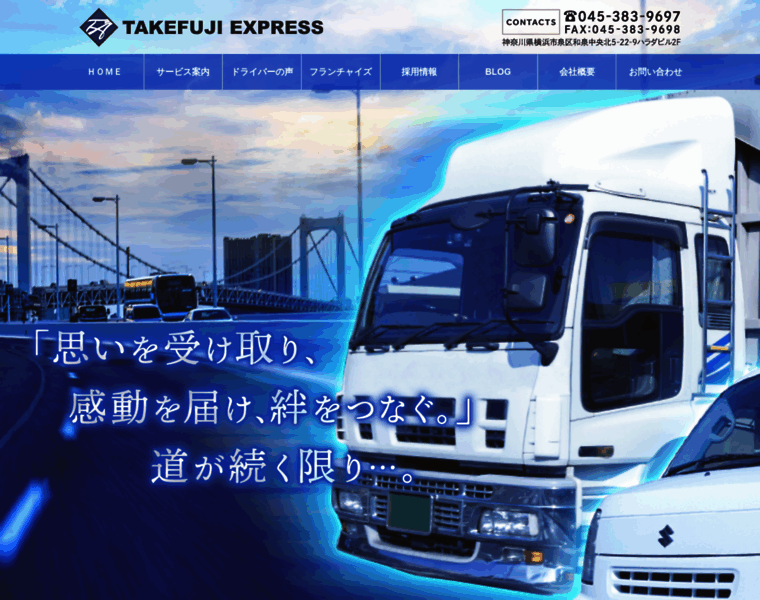 Takefuji-express.com thumbnail