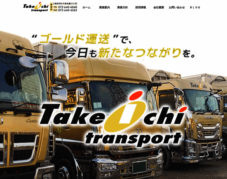 Takeichi-transport.com thumbnail
