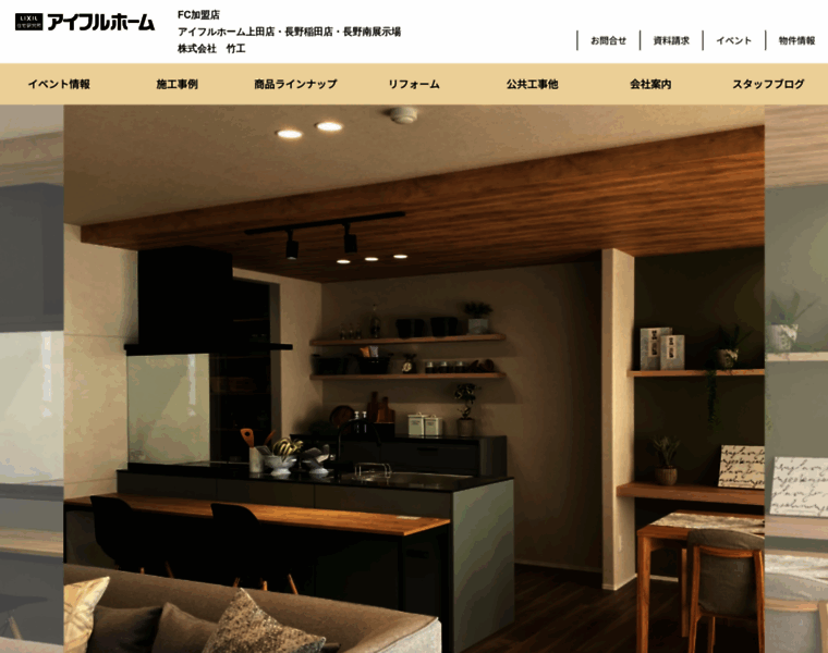 Takekou.co.jp thumbnail