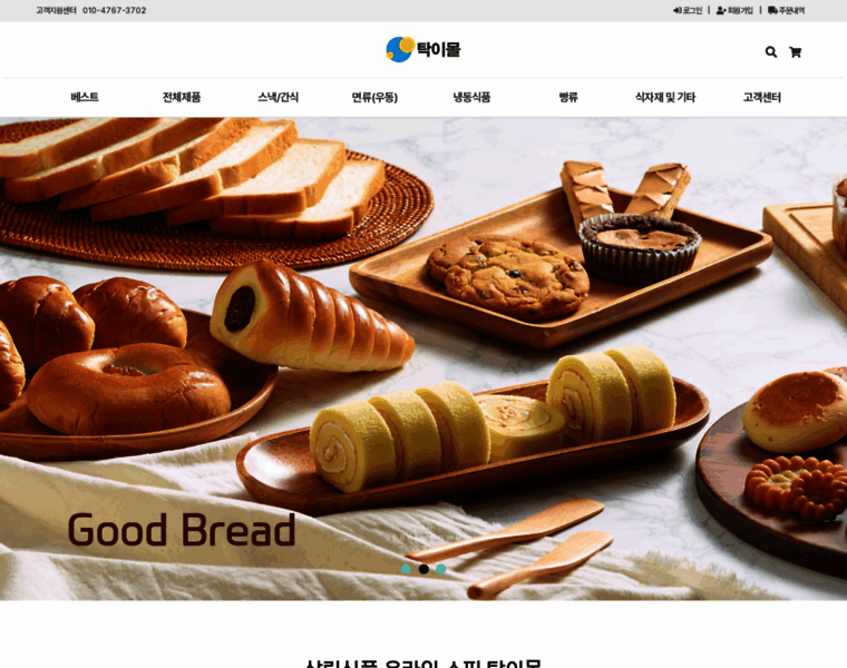 Takemall.co.kr thumbnail