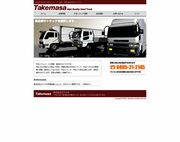 Takemasa-net.jp thumbnail