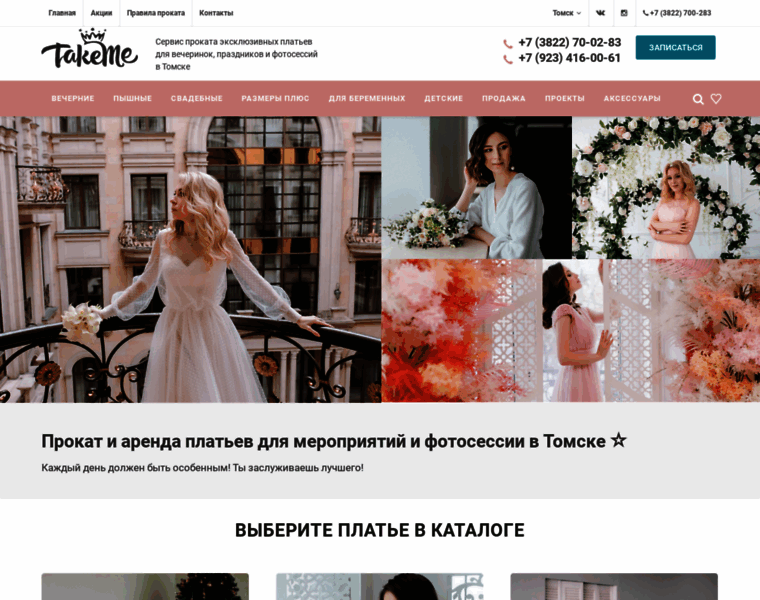 Takeme-dress.ru thumbnail
